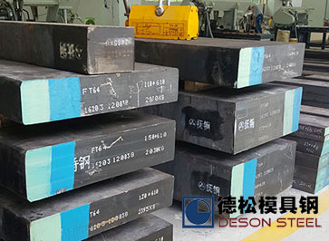 FT64模具钢材|高品质抚钢4Cr13模具钢材专业供应商