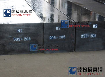M2高速钢|美国进口芬可乐M2高速工具钢专业供应商-德松模具钢