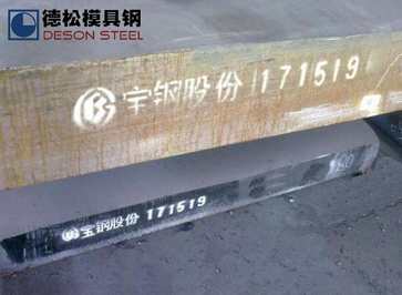 宝钢P20模具钢|3Cr2Mo模具钢材|3Cr2Mo钢料供应商